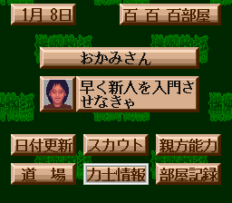 46 Okunen Monogatari screenshot 3 for Super Famicom